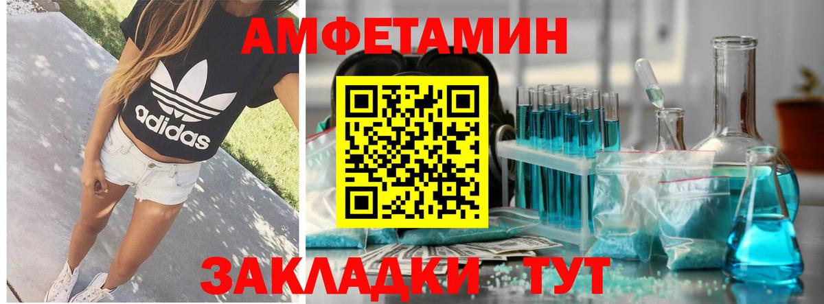 АМФЕТАМИН  Вход с VPN  Павлово  АМФЕТАМИН 97% 