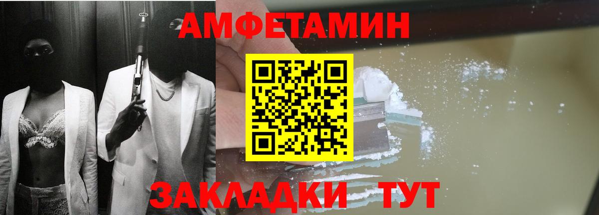 Амфетамин 98% Павлово