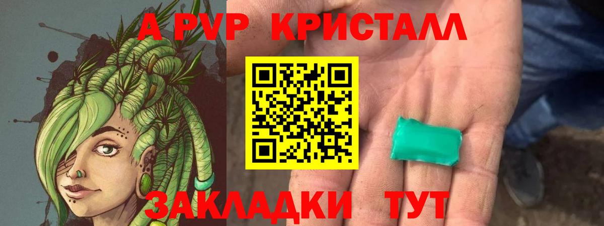 Alpha-PVP СК Павлово