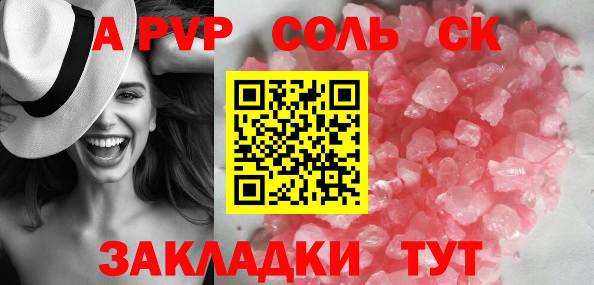 Альфа ПВП Crystall  А ПВП Crystall  А ПВП СК КРИС  Павлово  Вход с VPN 
