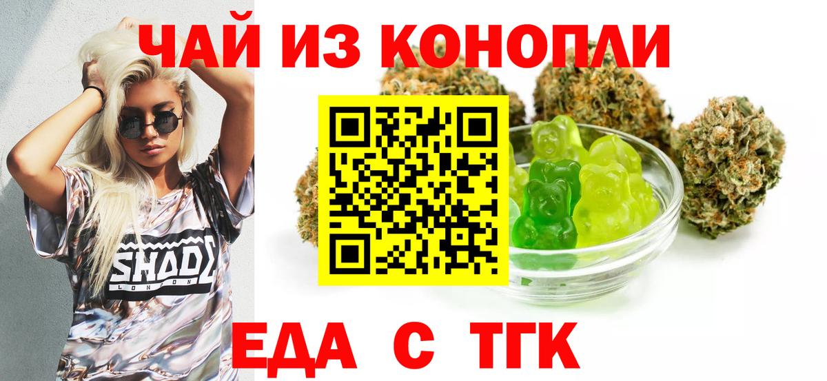 Cannafood конопля  Вход с VPN  Павлово 