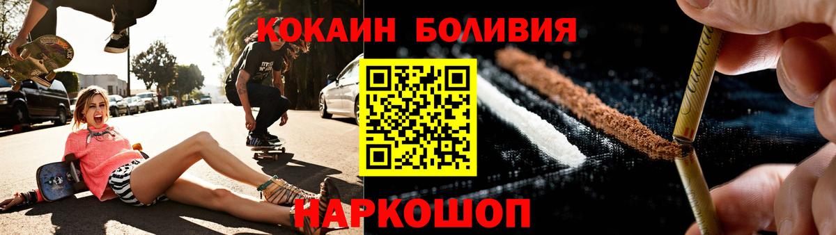 купить наркотик  Вход с VPN  Кокаин  Павлово  COCAIN 99%  COCAIN VHQ 