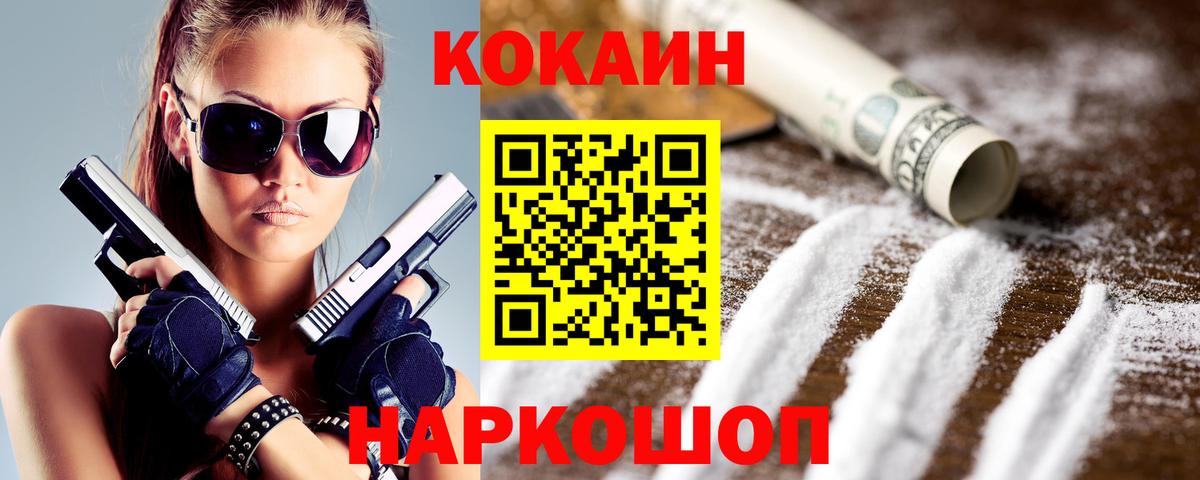 Cocaine Эквадор Павлово