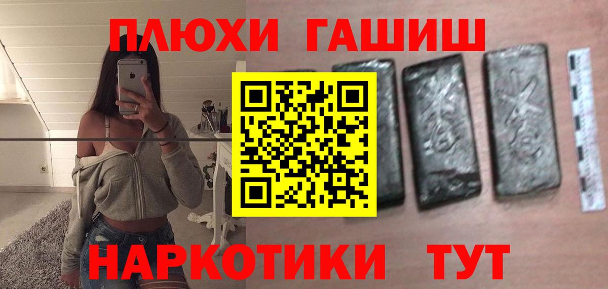 Павлово  ГАШ  Вход с VPN  ГАШ hashish  ГАШ гарик 