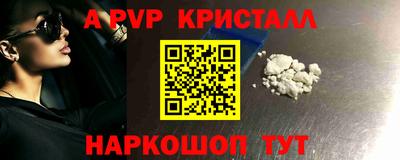 ALPHA PVP Сланцы