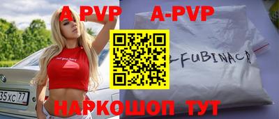 ALPHA PVP Сланцы