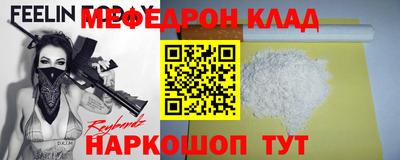 скорость mdpv Славянск-на-Кубани