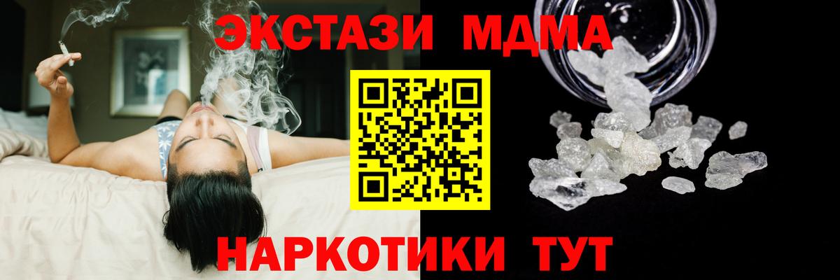 MDMA VHQ  Вход с VPN  МДМА crystal  Павлово 