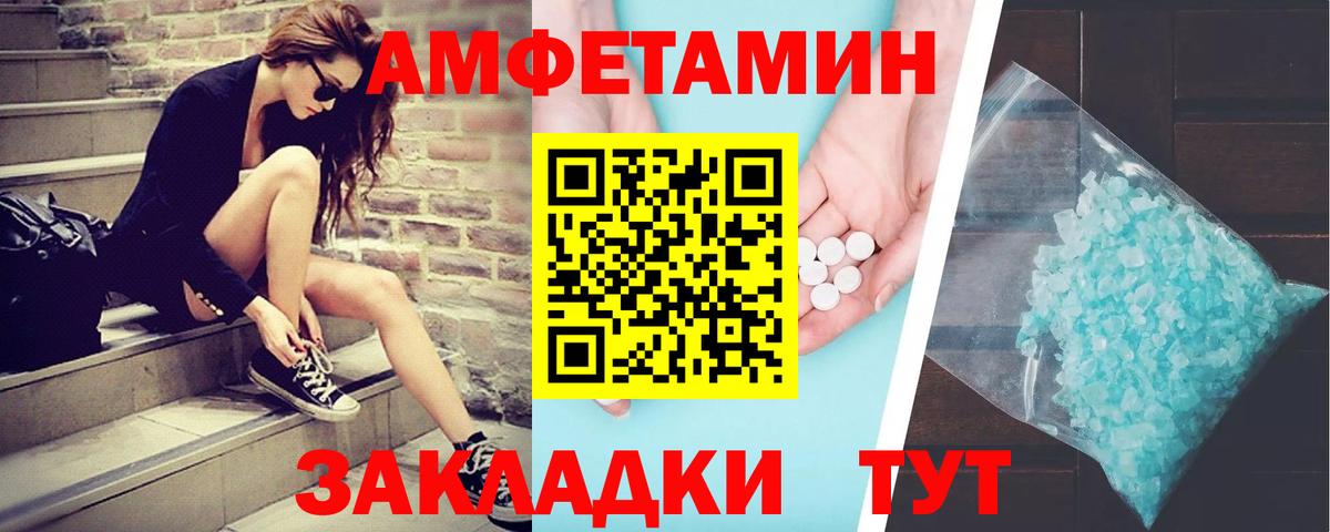 МЕТАМФЕТАМИН кристалл Павлово
