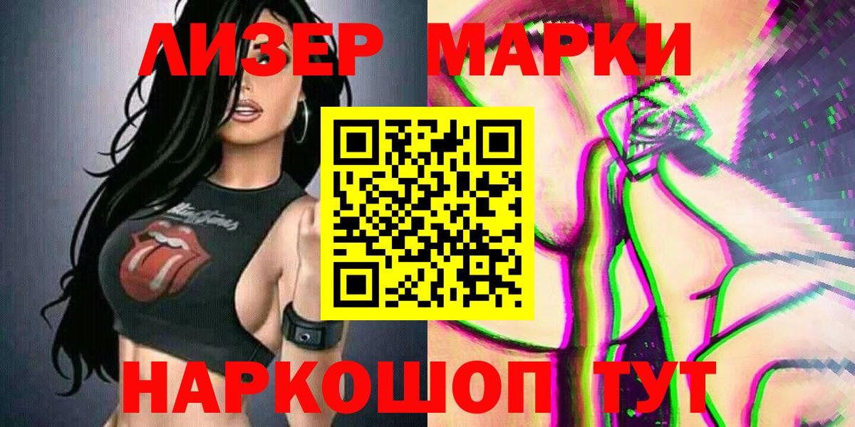 Павлово  Марки 25I-NBOMe 1500мкг  Наркотические марки  Вход с VPN 