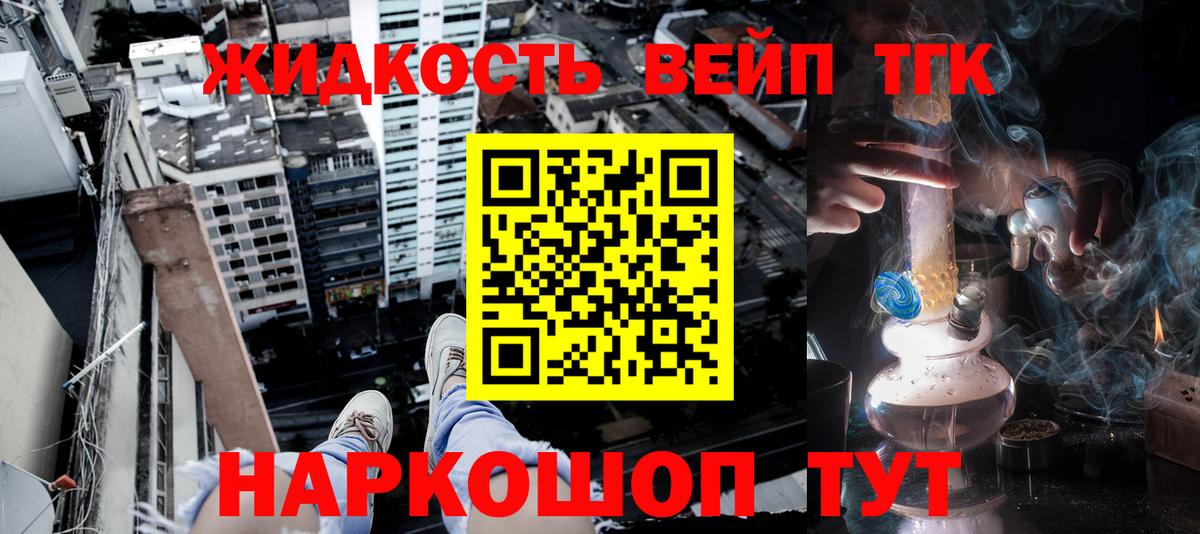 Павлово  Дистиллят ТГК жижа  Вход с VPN 