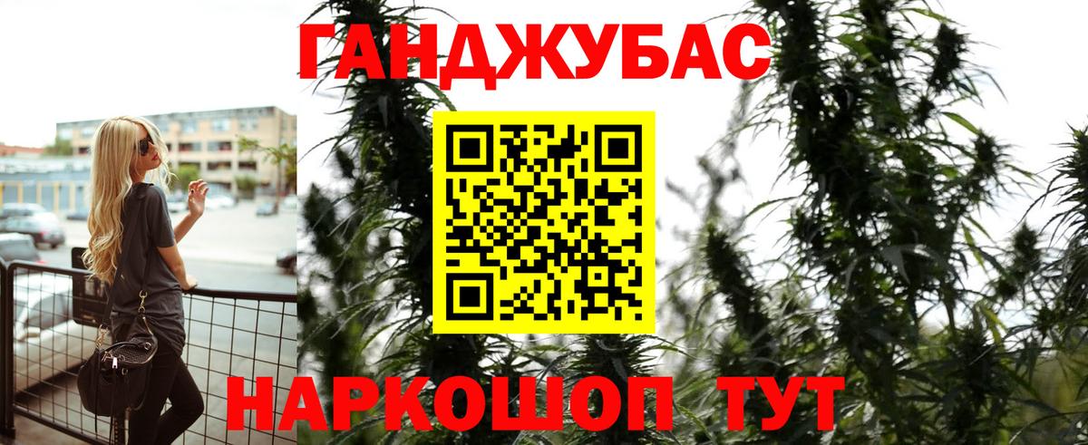 Шишки марихуана AK-47  Канабис гибрид  Вход с VPN  Павлово 